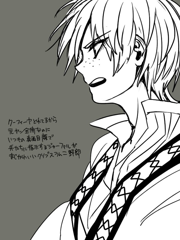 ohdearitseru:  Ja’Far Art by: [なつこ]