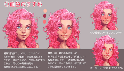 A quick tutorial about how I finish coloring woman’s skin. Hope it could be some help.日本の厚塗り