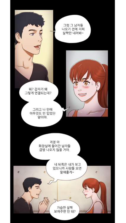 ihopegirlsblr: 오랜 연애 기간으로 인해 시들해진 커플 사이. 그런 고민을 친구에게 털어놓자 은밀하고 짜릿한 성적 판타지를 해보라고 권하는데…   무료로 이