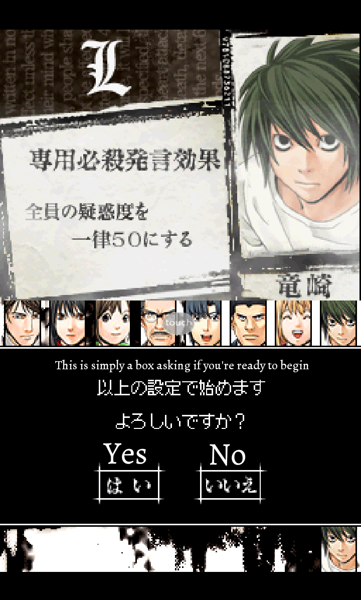 Translations: Death Note: Kira Game for the Nintendo DS is finally  available in English!