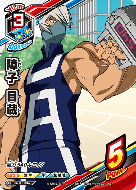 boku-no-hero-academia-cards: TOP#19  Mezo Shoji