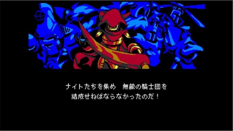 Shovel Knight ショベルナイト