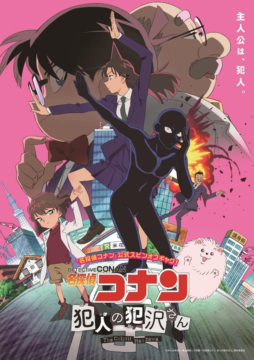 Anime Of The Day — Anime of the day: Meitantei Conan: Hannin no