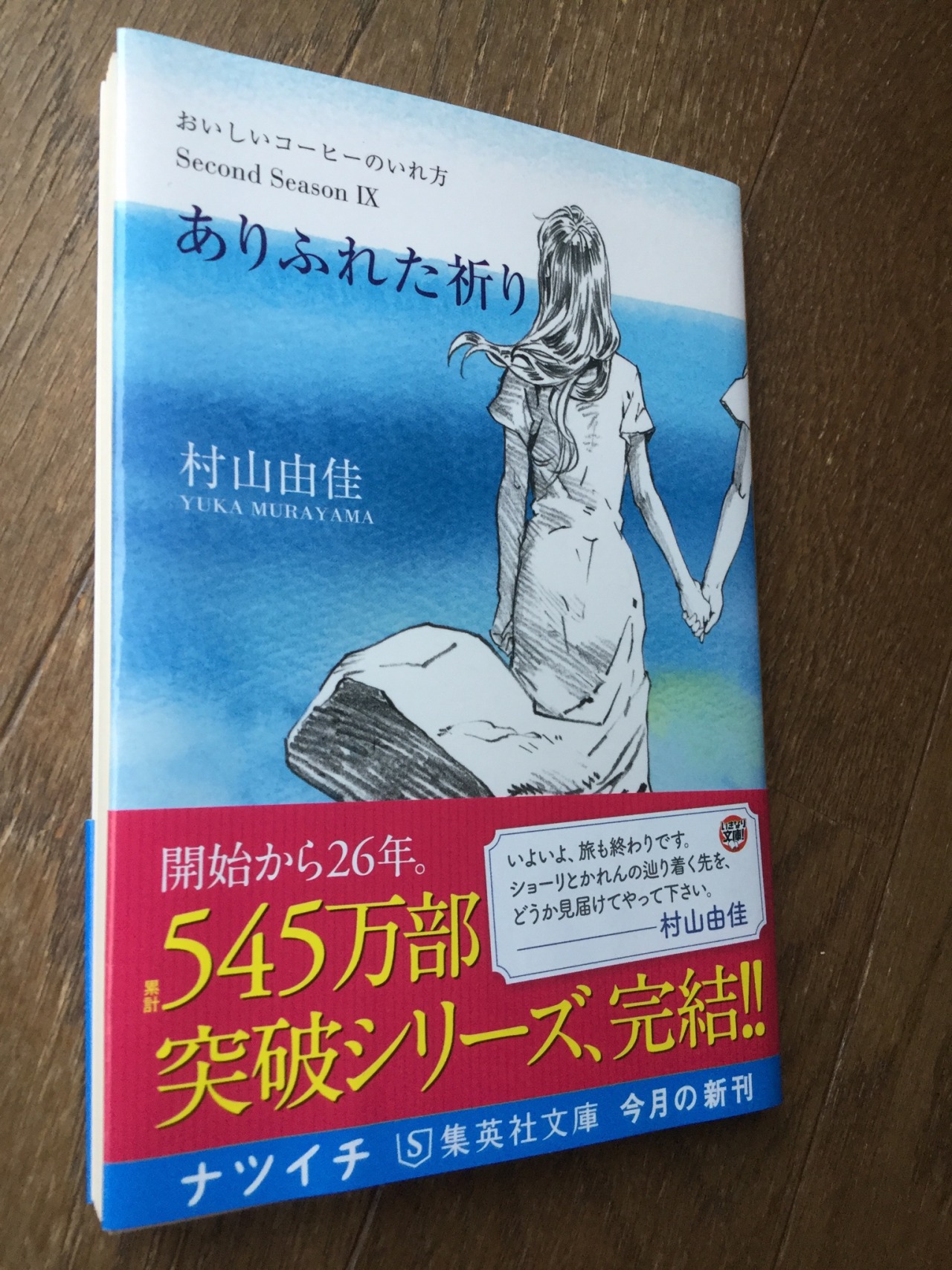 村山由佳tumblr Posts Tumbral Com 村山由佳tumblr Posts Tumbral Com