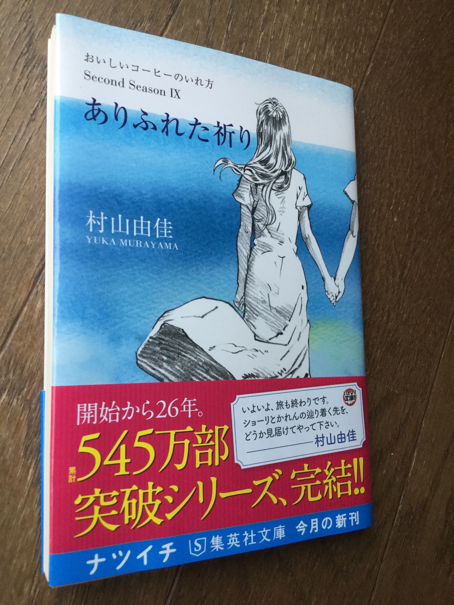 村山由佳 Explore Tumblr Posts And Blogs Tumgir 村山由佳 Explore Tumblr Posts And Blogs Tumgir