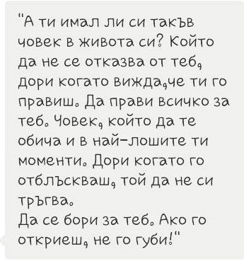 x-can-you-love-me-again-x:  Ще си ги пазя (: 