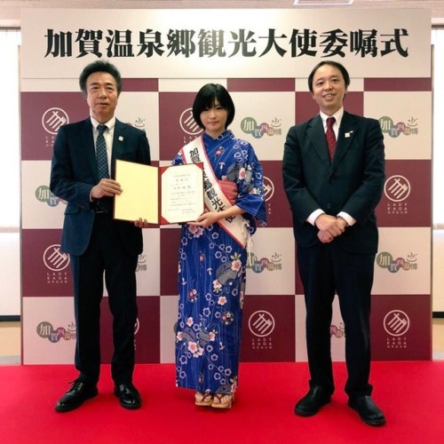 Officially Kaedy has been named Tourism Ambassador of Kaga city hot springs!!!Mainichi.jp reported: 