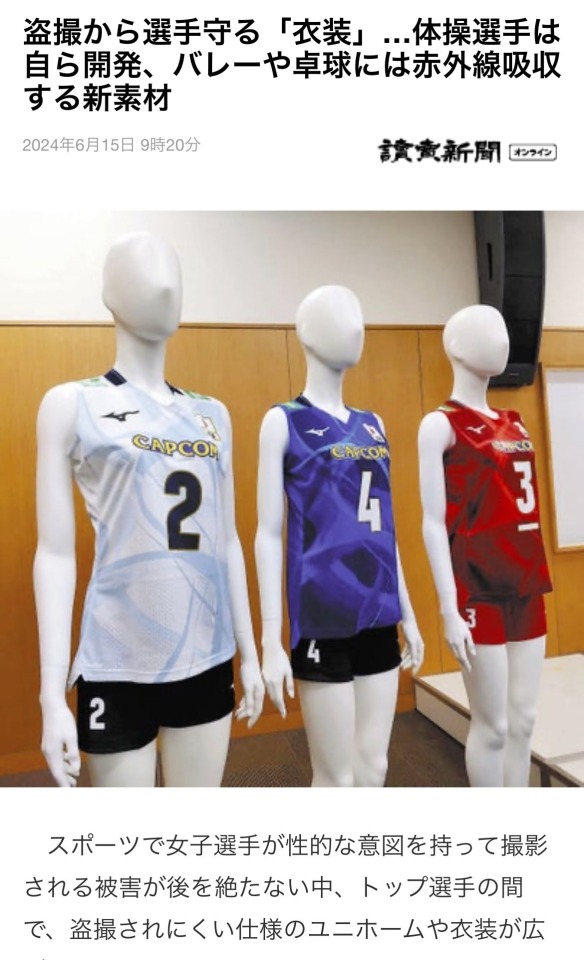 Fyi, Womens Sports In Japan Is Plagued By Men Who Show Up To Events To Take Pics W/ Infrared Cameras