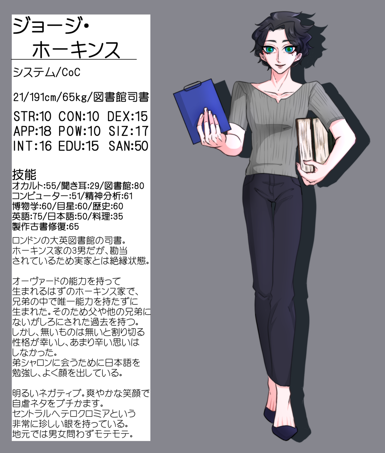 Trpgのキャラ紹介 Trpgのキャラ紹介