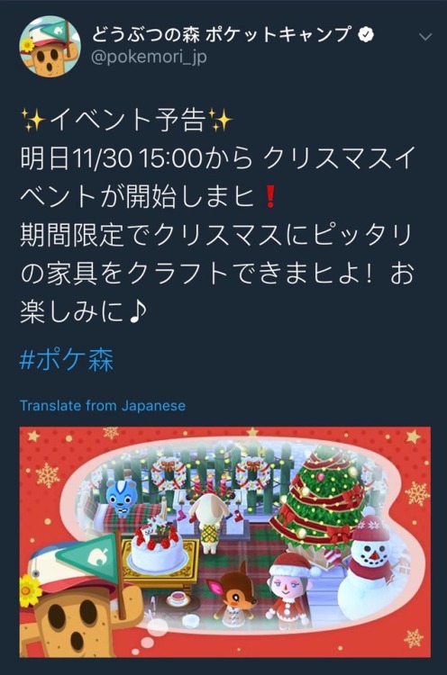 NEWS: Japanese Pocket Camp Twitter announces the upcoming holiday event featuring “… th