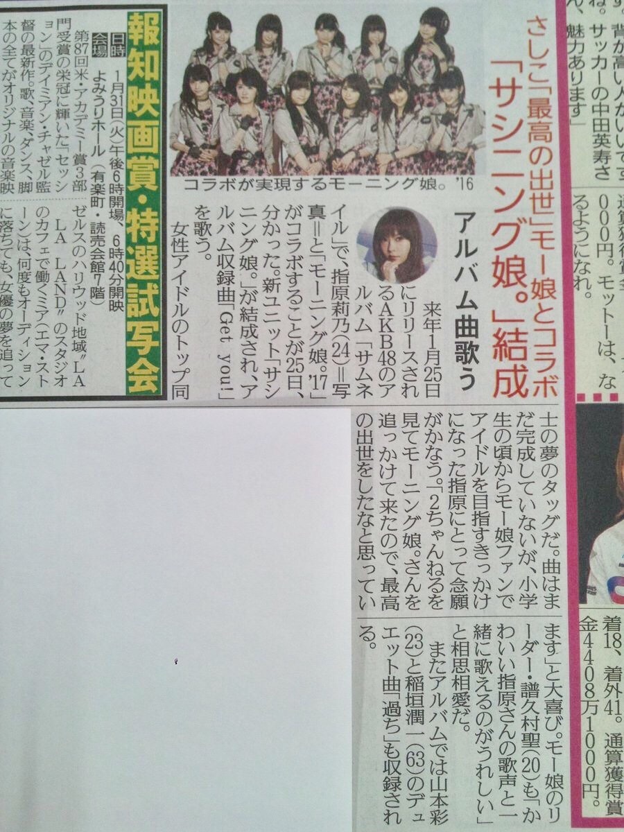 srnileage: Nikkan Sports Paper reveals AKB48’s 8th Album will include a special