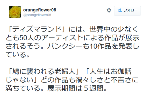 highlandvalley:  orangeflower08さんはTwitterを使っています: “英国の海沿いの街に今月誕生、夢の国"ディズニー"を皮肉った『ディズマランド』 この陰鬱なディストピアを企画したのは覆面芸術家・バンクシー。ちょっと歪んだ世界を体験してみるのも面白そう。