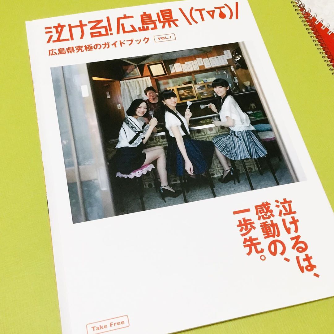 泣ける広島県 Explore Tumblr Posts And Blogs Tumgir 泣ける広島県 Explore Tumblr Posts And Blogs Tumgir