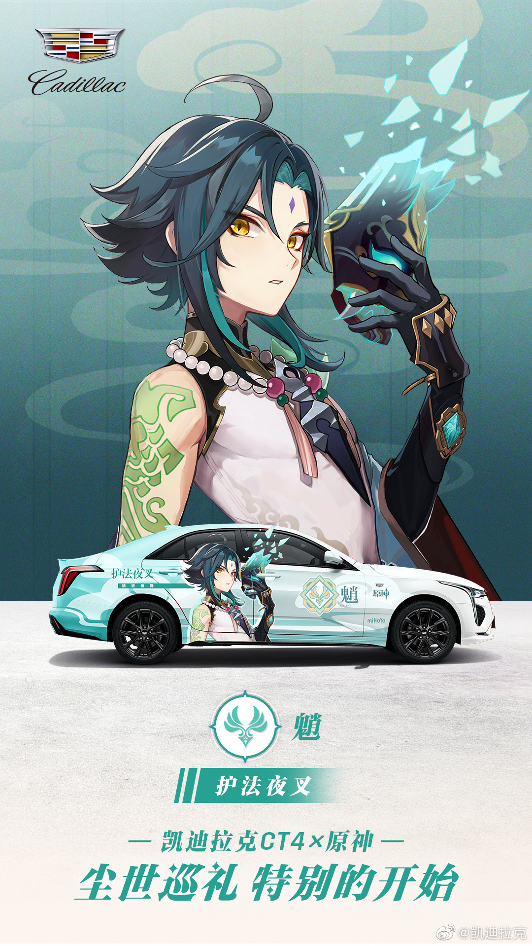 genshin x google