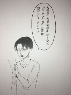 suniuz: Isayama’s blog post 10/04/17   Title: “Hibiki no Go” is renewed! (Note: Basically in this post Isayama was introducing a recently upgraded onsen resort in his home town. Levi was helping with the public promotion.) Levi: “Please definitely