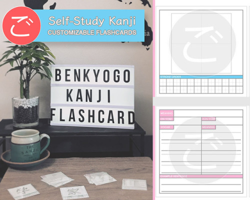 benkyogo: Self-Study Kanji Flashcards available here on the Etsy store. MASTER THE KANJI One of the 