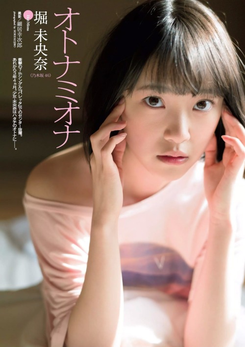 Hori Miona 堀未央奈, Weekly Playboy 2017.04.10 No.15