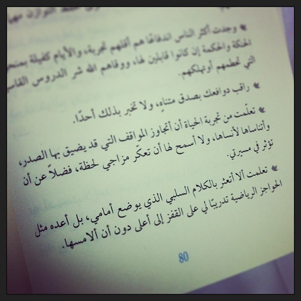 drshaimaa:  أحتاج التغريدتين الآخير لتكون نصب عيني..