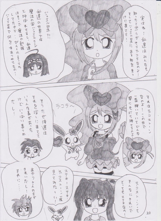 Jewelpet Kira Deco Tumblr Posts Tumbral Com Jewelpet Kira Deco Tumblr Posts Tumbral Com