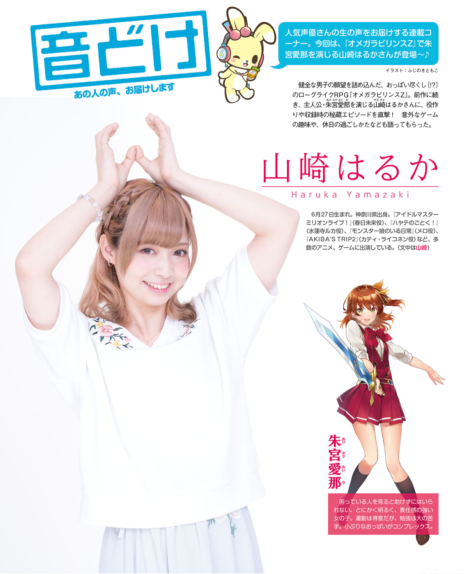 山崎はるか Explore Tumblr Posts And Blogs Tumgir 山崎はるか Explore Tumblr Posts And Blogs Tumgir