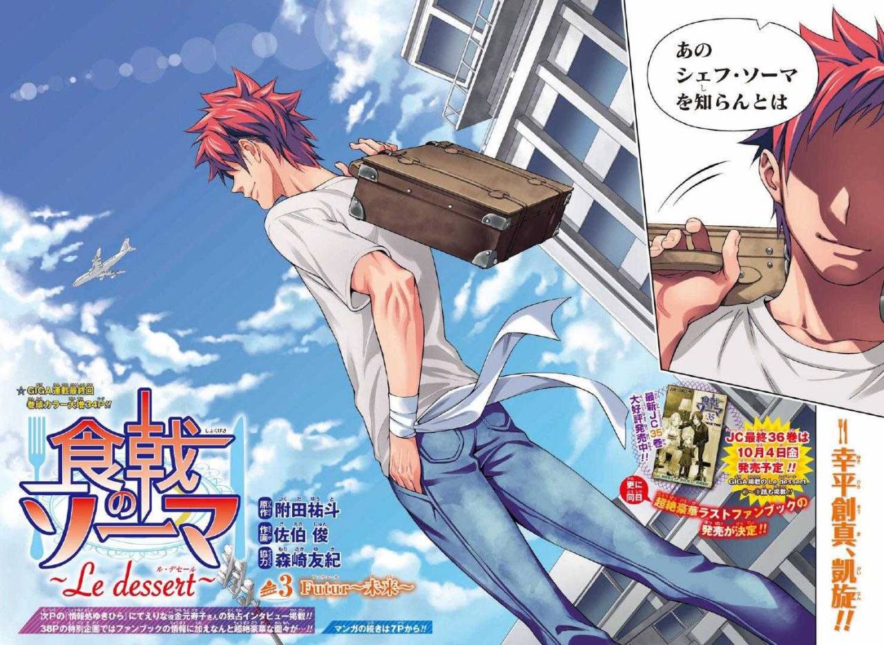 Soma X Erina Oh My Gosh Soma X Erina Oh My Gosh