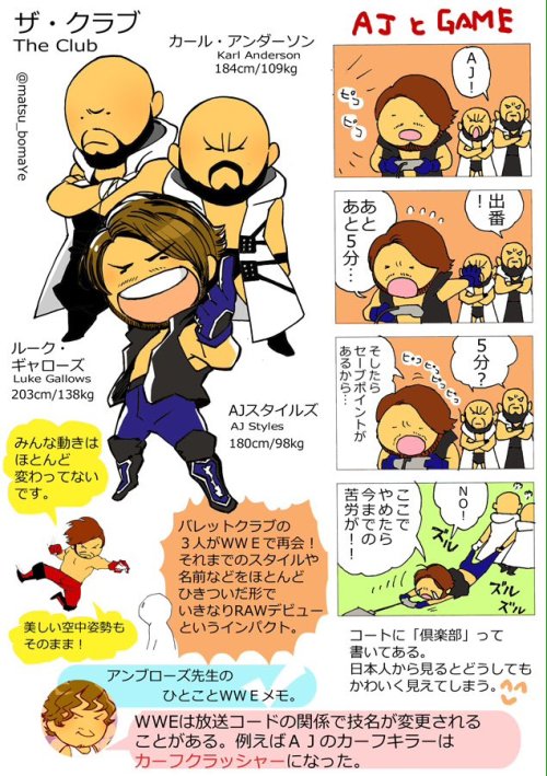 wrestlingisfake: Illustrated guide to the WWE Japan tour by matsu_bomaYe