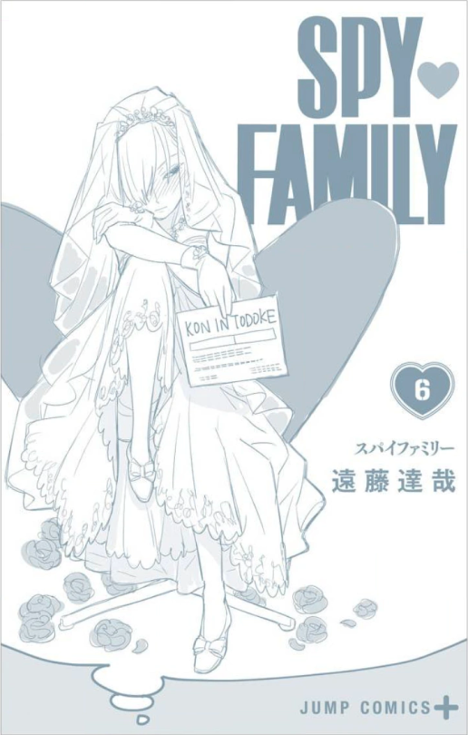 We All Know About The Running Gag With The Famous Designer Chairs On The Cover Of SxF Manga Volumes.