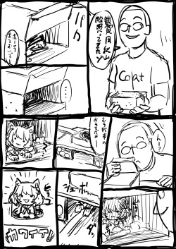 Garakutateikoku:  オチとかは特にない 