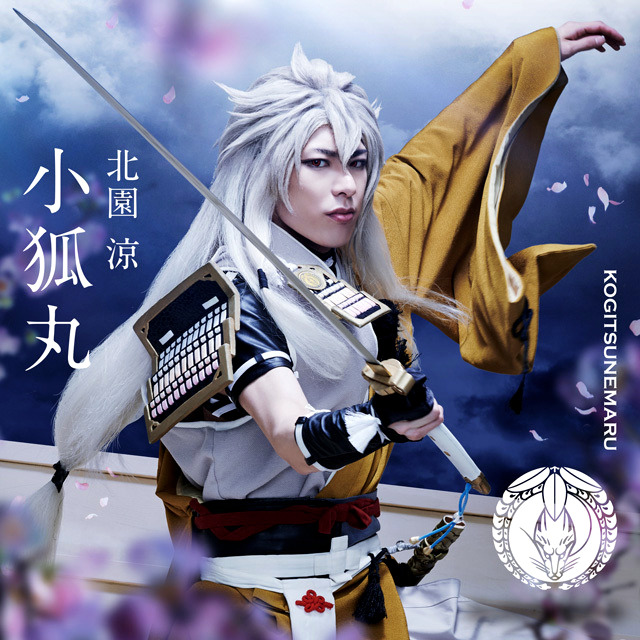 あー ミュージカル 刀剣乱舞 阿津賀志山異聞18 巴里 New Character