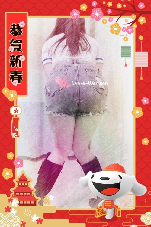share-wenwen: 新年快乐！我和雯雯在这里祝愿新的一年大家和和美美幸福安康～男生鸡巴越来越大，妹子胸大屁股翘（装作无事发生过……欢迎评论谢绝转发）