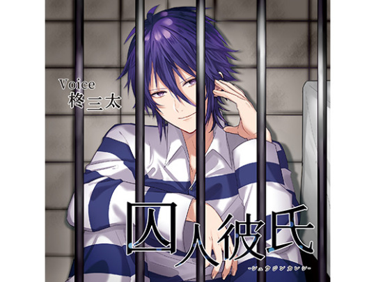 http://bit.ly/2N0KQIYPrice 1944 JPY  ม.60 Estimation (12 February 2019)       [Categories: Voice]Circle: TRNKY  CV: Santa Hiiragi* Recorded with a dummy head microphone.A story of an imprisoned boyfriend and a newly employed female prison guard.6