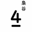 shinsukebokuto