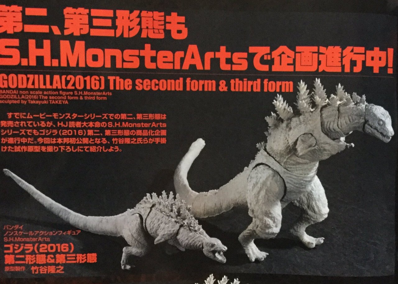 Shma deals shin godzilla