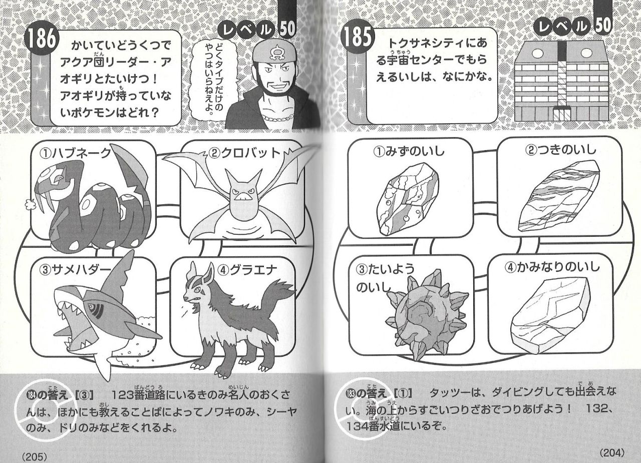 S Pokescans Ruby Sapphire Quiz Book