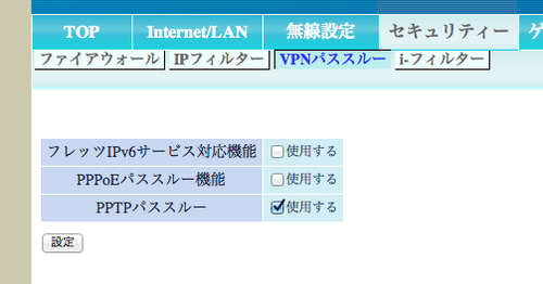 Buffaloのルーターでvpnを通すまで 固定ipアドレス版 Gascar Notes