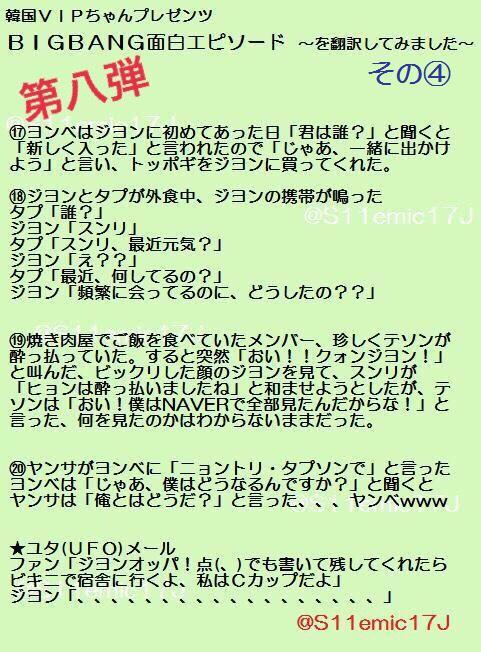 酒池肉林の宴 過去分 Bigbang面白エピソード top番外編 酒池肉林の宴 過去分 Bigbang面白エピソード top番外編