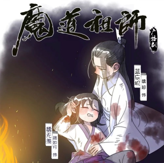 Airing] Mo Dao Zu Shi S2 - Episode 1 Discussion : r/AnimeImpressions