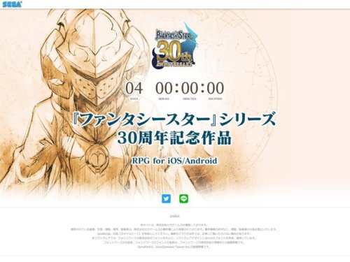 Meanwhile, SEGA has opened up a site teasing a new game for Phantasy Star’s 30th Anniversary! It wil