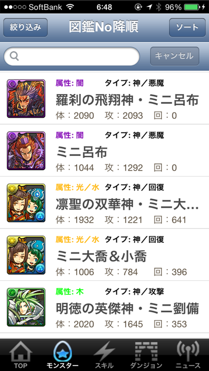みんなのdb For パズドラ みんなのdb For パズドラ