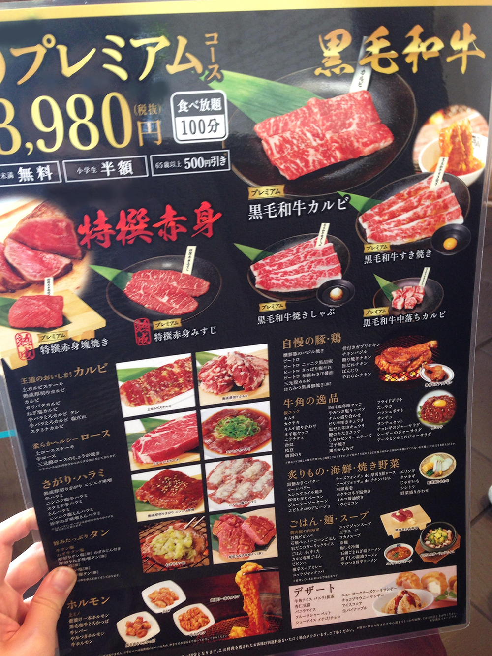 Oxy Maniax 4店舗しかない食べ放題専門の牛角 牛角ビュッフェ に行ってきた Oxy Maniax 4店舗しかない食べ放題専門の牛角 牛角ビュッフェ に行ってきた