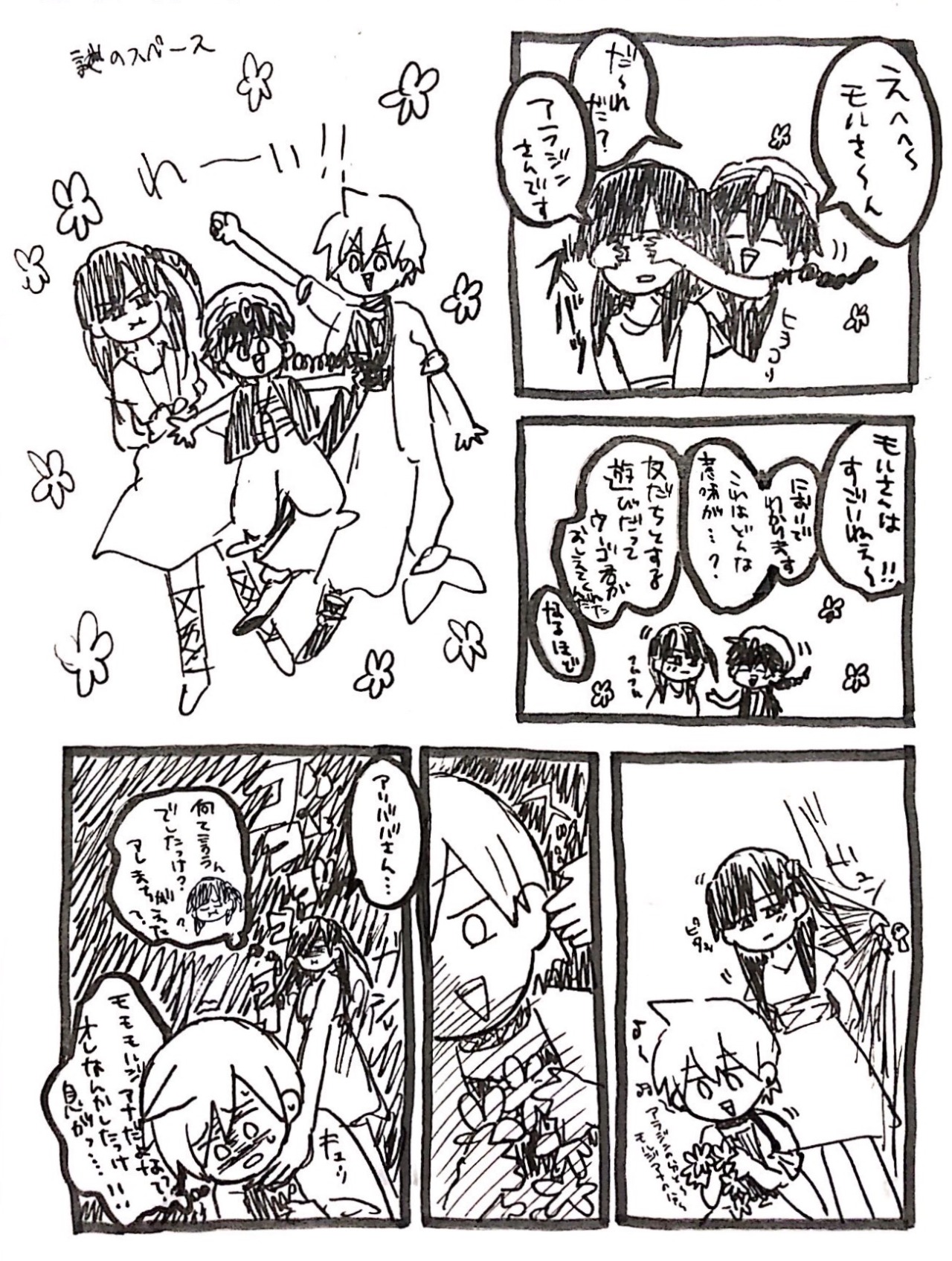 アリババ サルージャ Tumblr Posts Tumbral Com アリババ サルージャ Tumblr Posts Tumbral Com