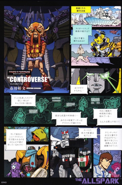 tfwiki:  Here we have the complete 8-page “Transformers: Masterpiece” manga, “Controverse”, published last year by Million in Japan. These scans, made     by Randy     aka Powered Convoy of Allspark.Com, show Primacron - creator of Unicron in