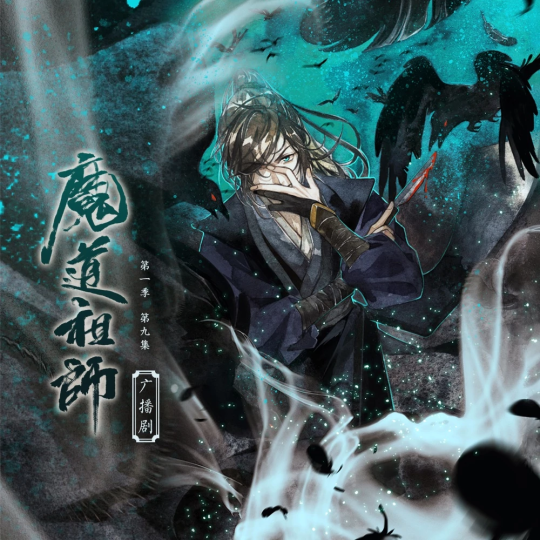 The Grandmaster of Demonic Cultivation Mo Dao Zu Shi Anime Xue