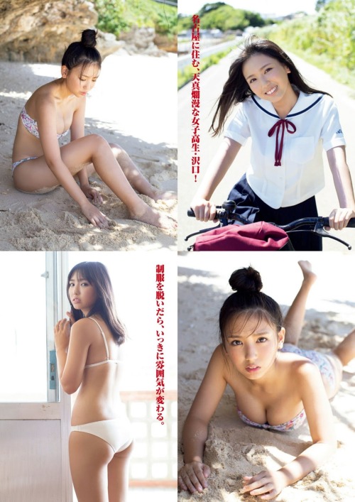 kyokosdog: Sawaguchi Aika 沢口愛華, Young Magazine Gekkan 2020 No.02