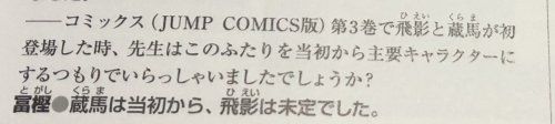 Yu Yu Hakusho 4ever Hiei And Kurama Databook Togashi Calls Hiei A Yu Yu Hakusho 4ever Hiei And Kurama Databook Togashi Calls Hiei A