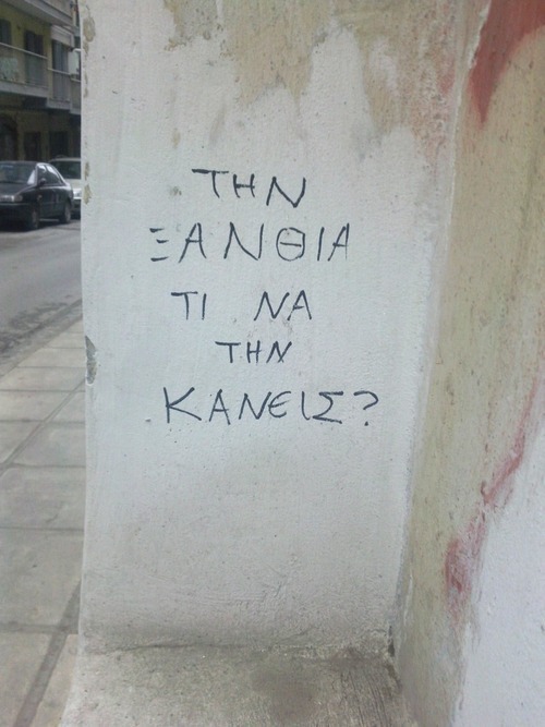 tcepitoworld:  xxe-trel:  ελα ντε!!  εεεεεεε? 