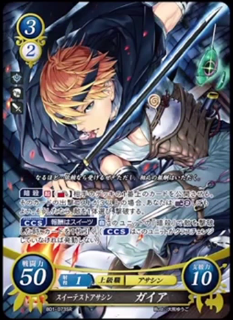 tinycartridge:  Fire Emblem Cipher trading card game ⊟This will likely never release