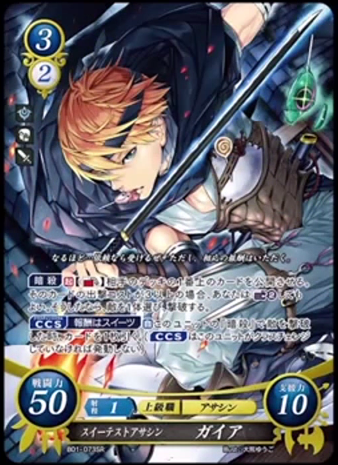 tinycartridge:  Fire Emblem Cipher trading card game ⊟This will likely never release outside of Japan (just like the original Fire Emblem trading card game from about 15 years ago), but that Gaius artwork..Developed by Intelligent Systems, the card