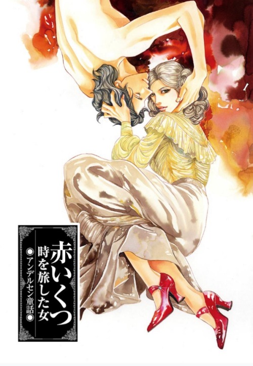  Grimm Fairy Tale Comics - Hazuki Tsuyako