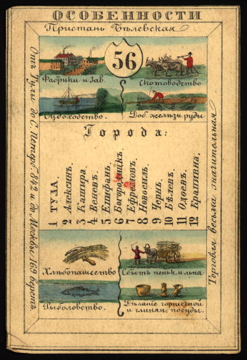 Illustrated cards for the provinces of the Russian Empire (publishedin St. Petersburg 1856).  Each c